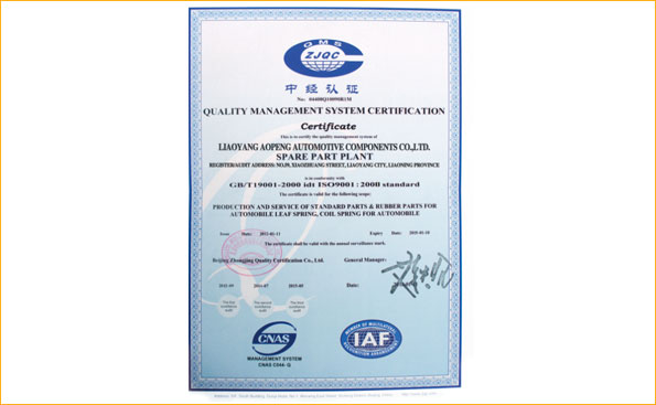 榮譽(yù)資質(zhì) - 榮譽(yù)資質(zhì) - 質(zhì)量管理體系認(rèn)證(英文