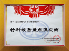 2019年特種裝備重點(diǎn)供應(yīng)商